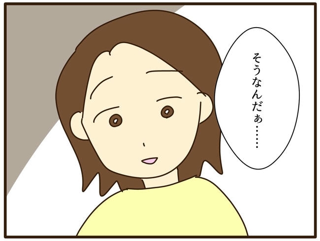 実母の浪費が怖すぎる/山野しらす