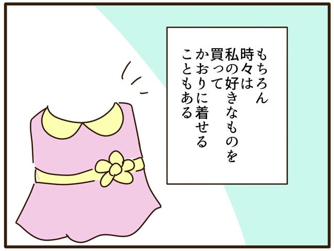実母の浪費が怖すぎる/山野しらす