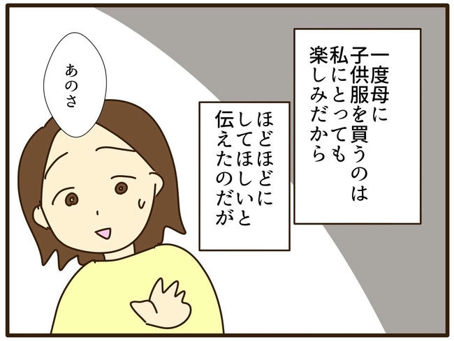 実母の浪費が怖すぎる/山野しらす