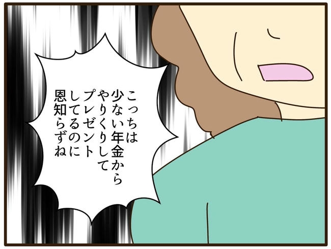 実母の浪費が怖すぎる/山野しらす