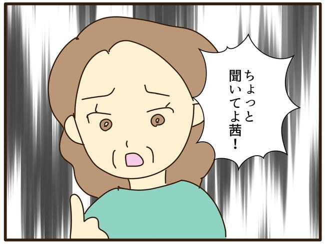 実母の浪費が怖すぎる／山野しらす