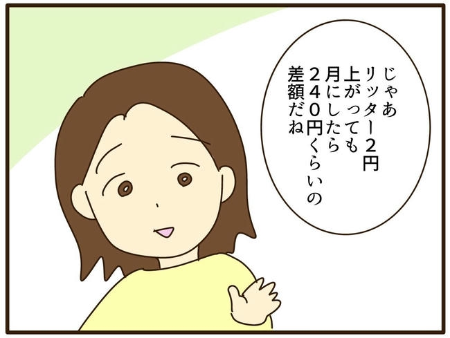 実母の浪費が怖すぎる／山野しらす