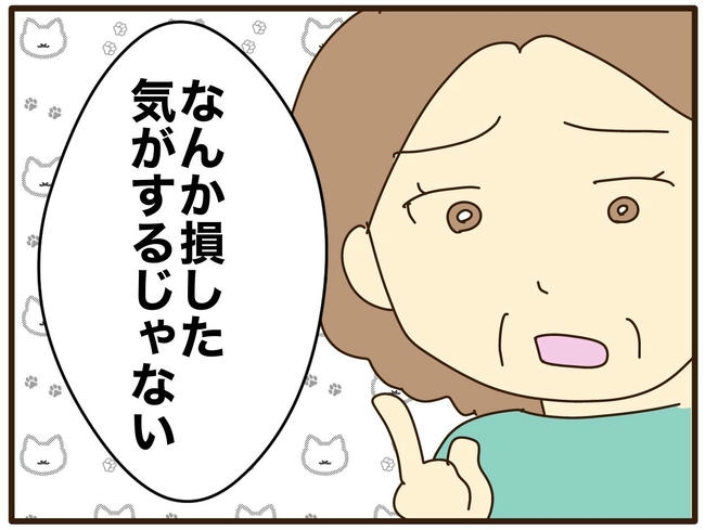 実母の浪費が怖すぎる／山野しらす