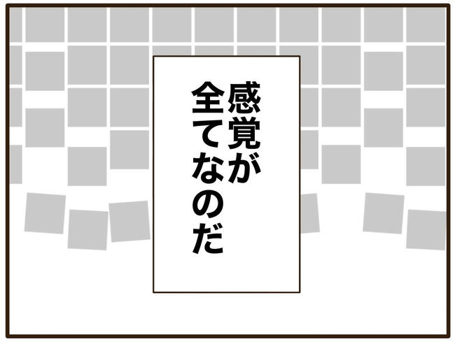 実母の浪費が怖すぎる／山野しらす