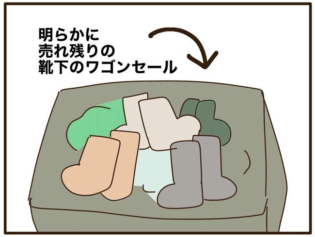 実母の浪費が怖すぎる／山野しらす