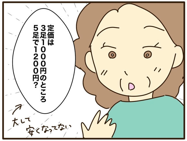 実母の浪費が怖すぎる／山野しらす