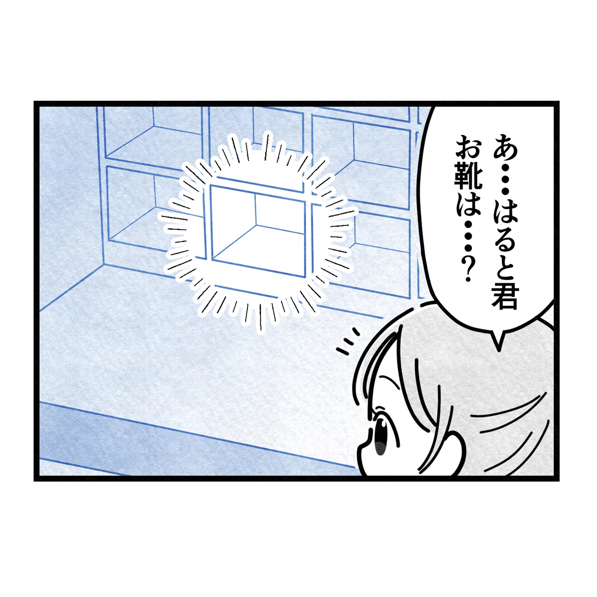 保護者支援もアンタ達の仕事でしょ？／まえだ永吉