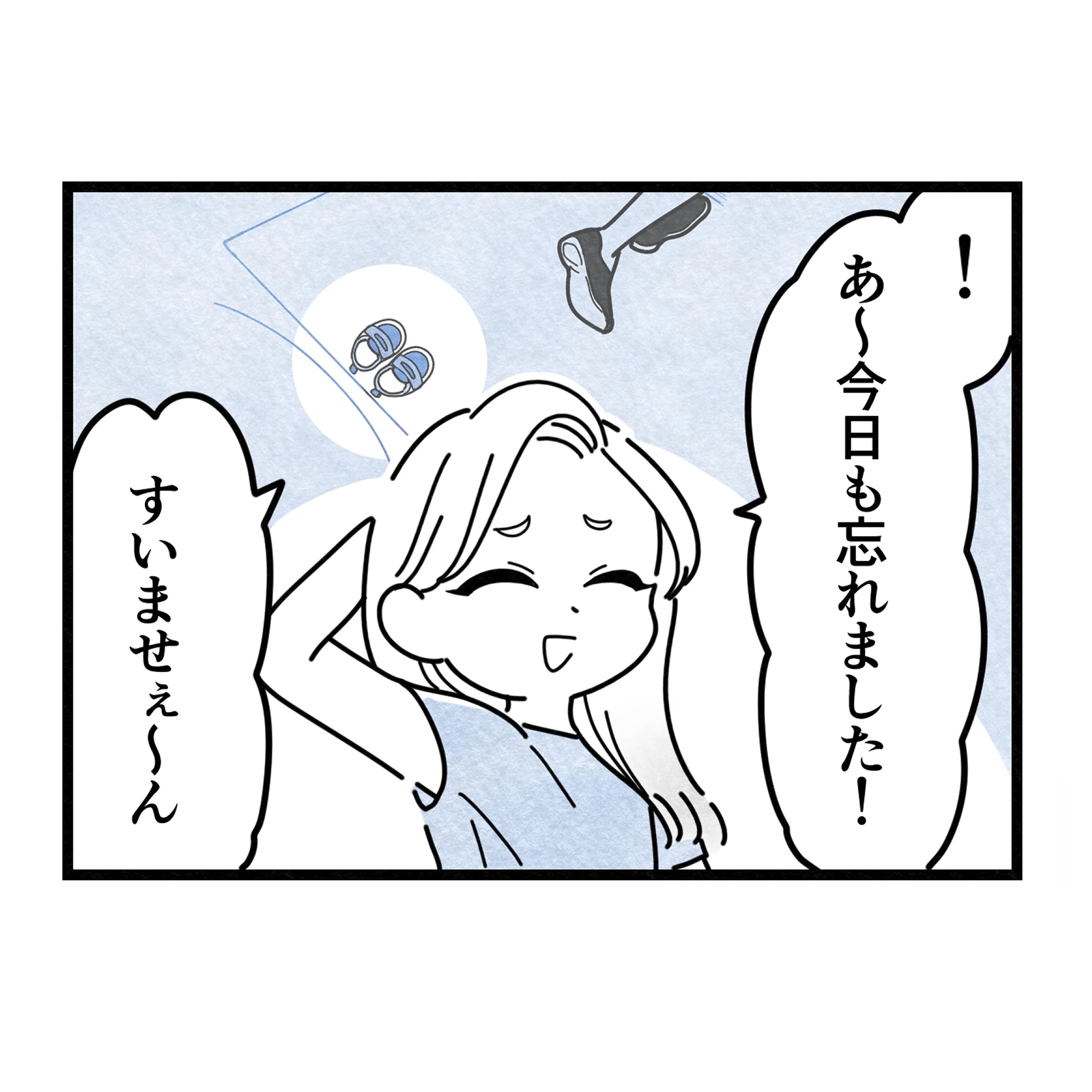 保護者支援もアンタ達の仕事でしょ？／まえだ永吉