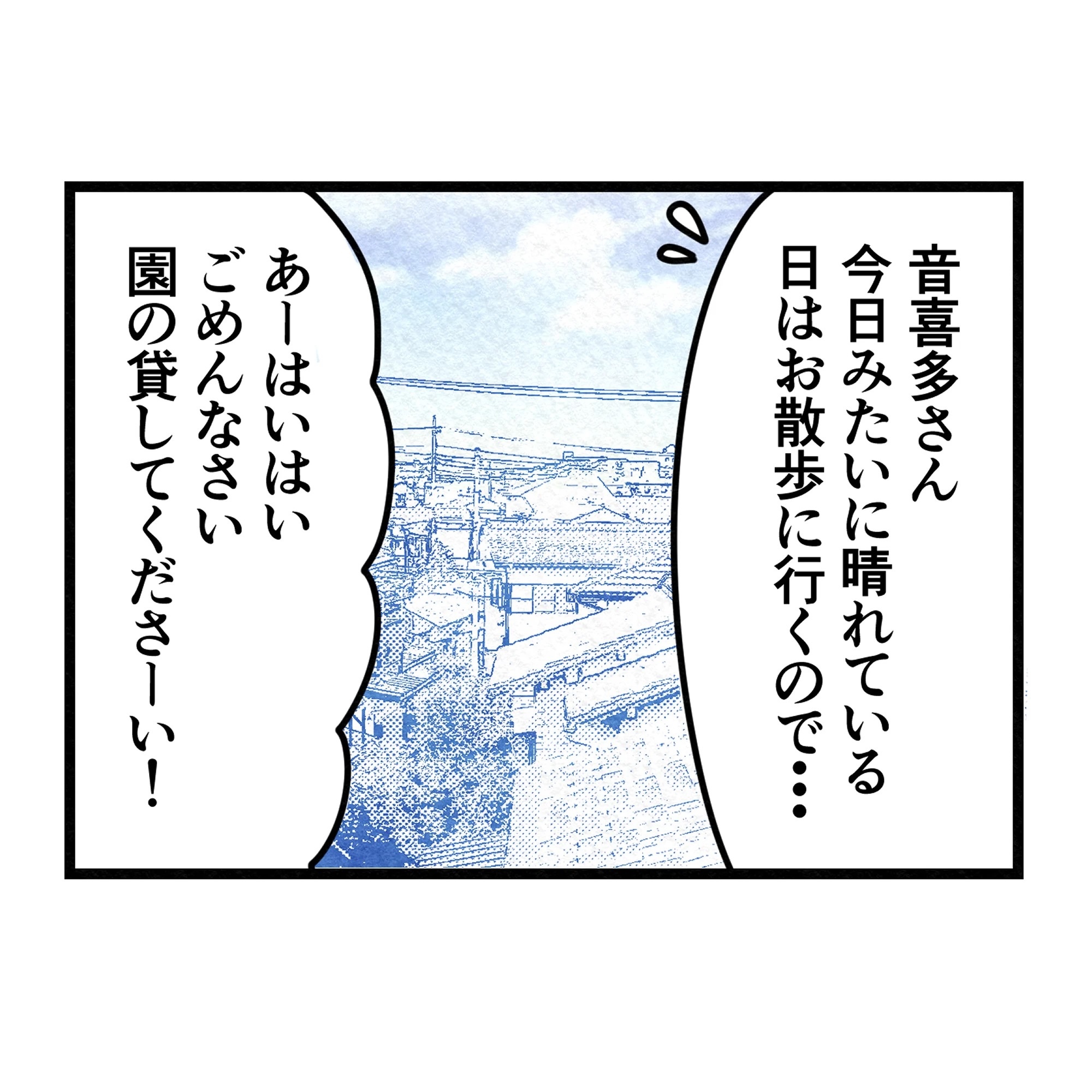 保護者支援もアンタ達の仕事でしょ？／まえだ永吉