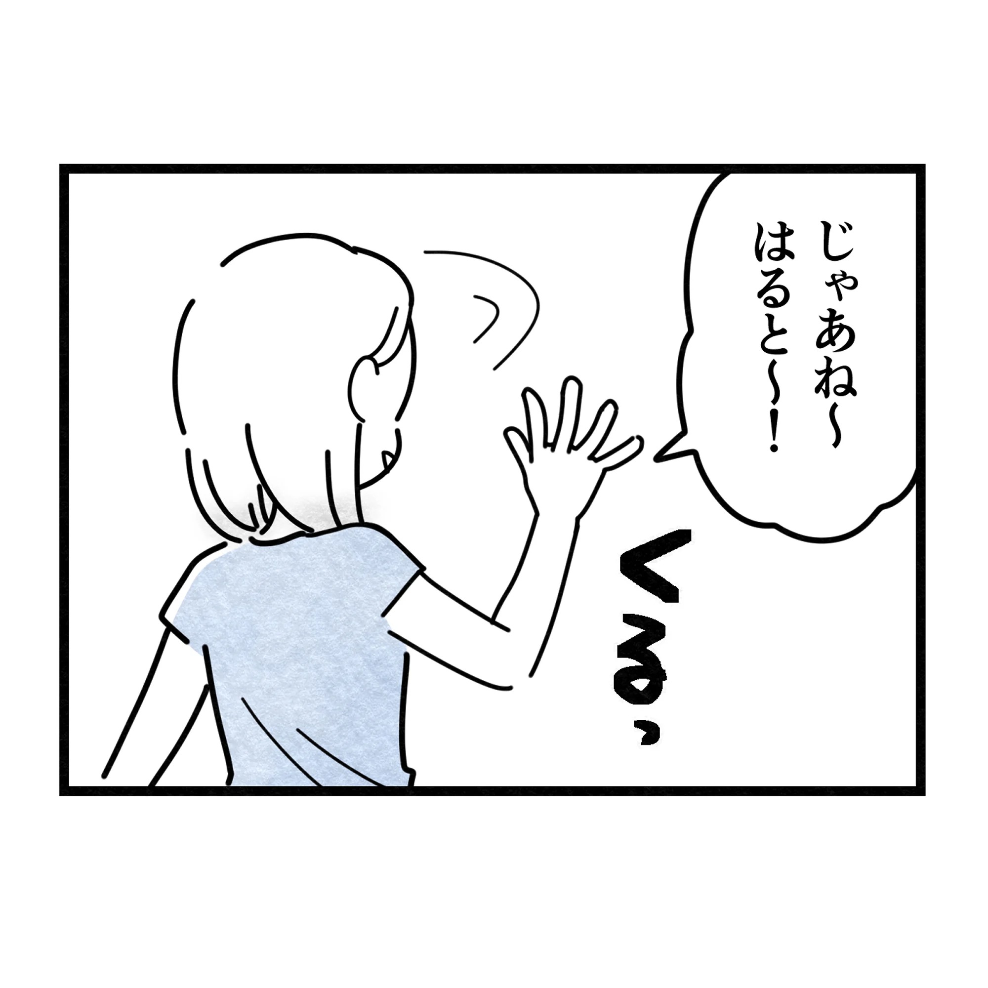 保護者支援もアンタ達の仕事でしょ？／まえだ永吉