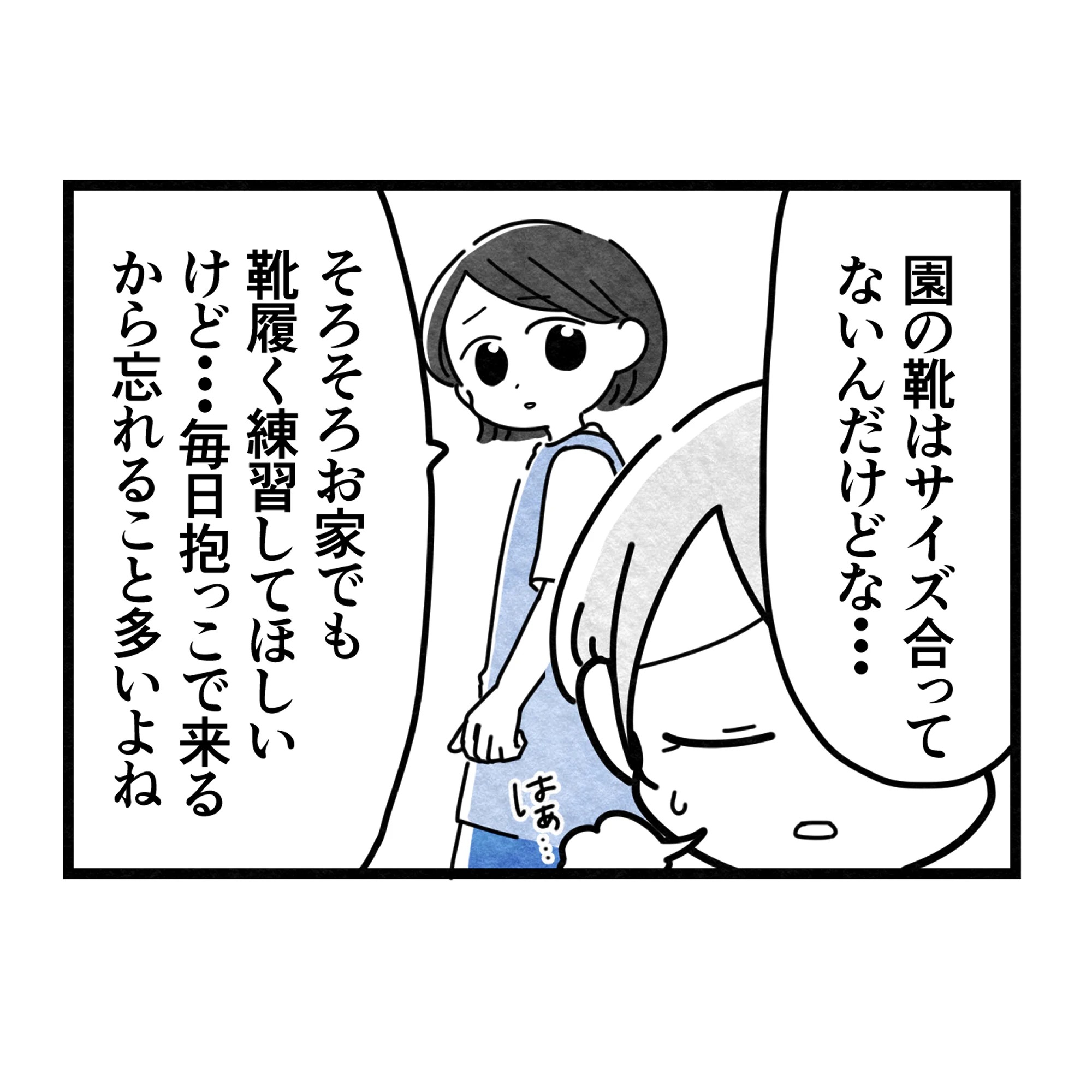 保護者支援もアンタ達の仕事でしょ？／まえだ永吉