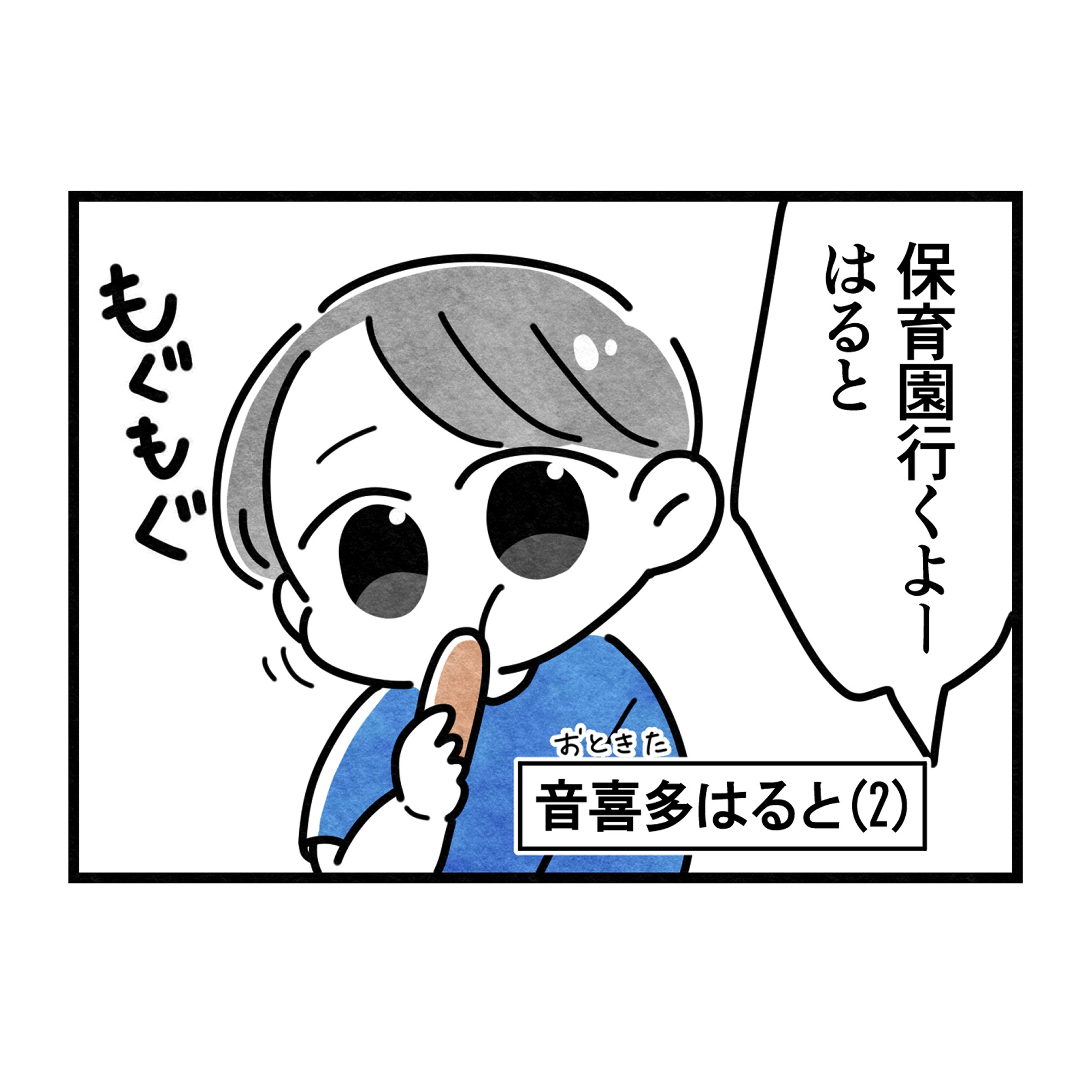 保護者支援もアンタ達の仕事でしょ？／まえだ永吉