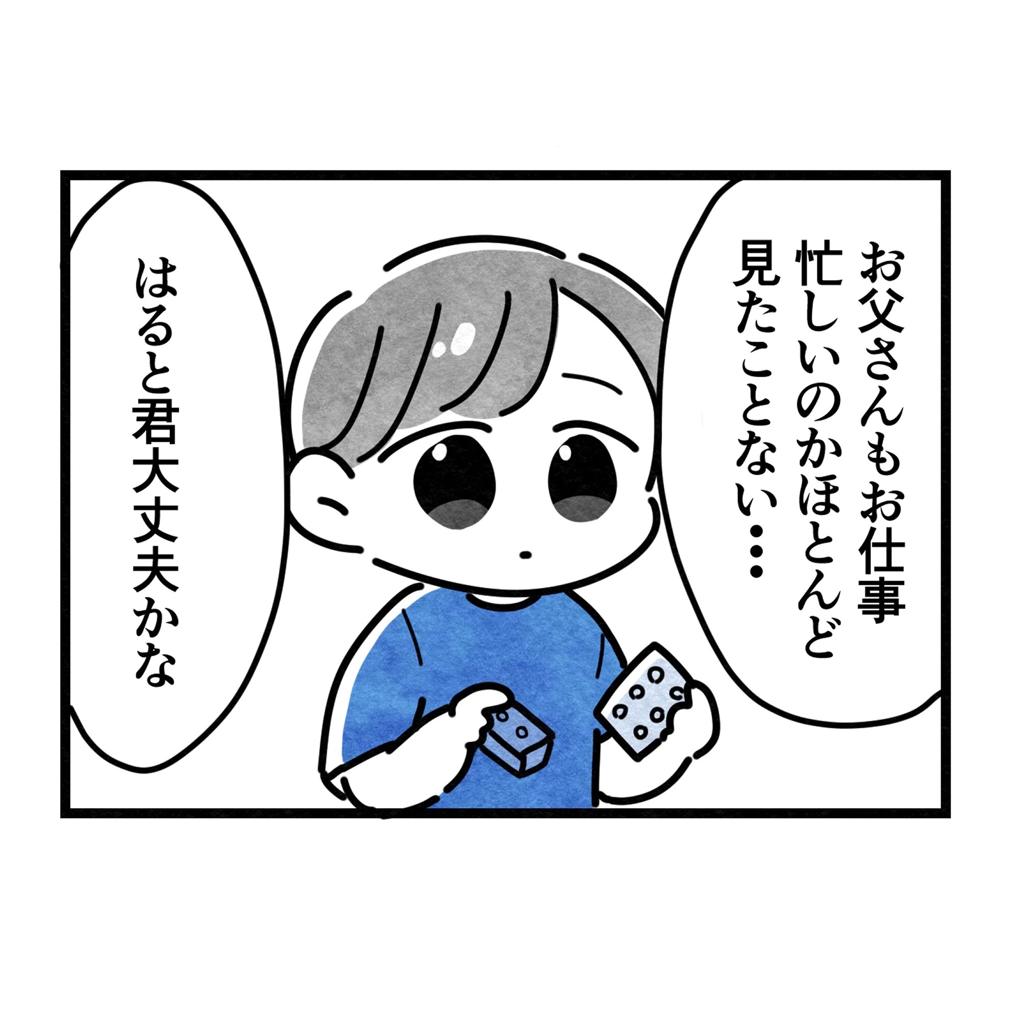 保護者支援もアンタ達の仕事でしょ？／まえだ永吉