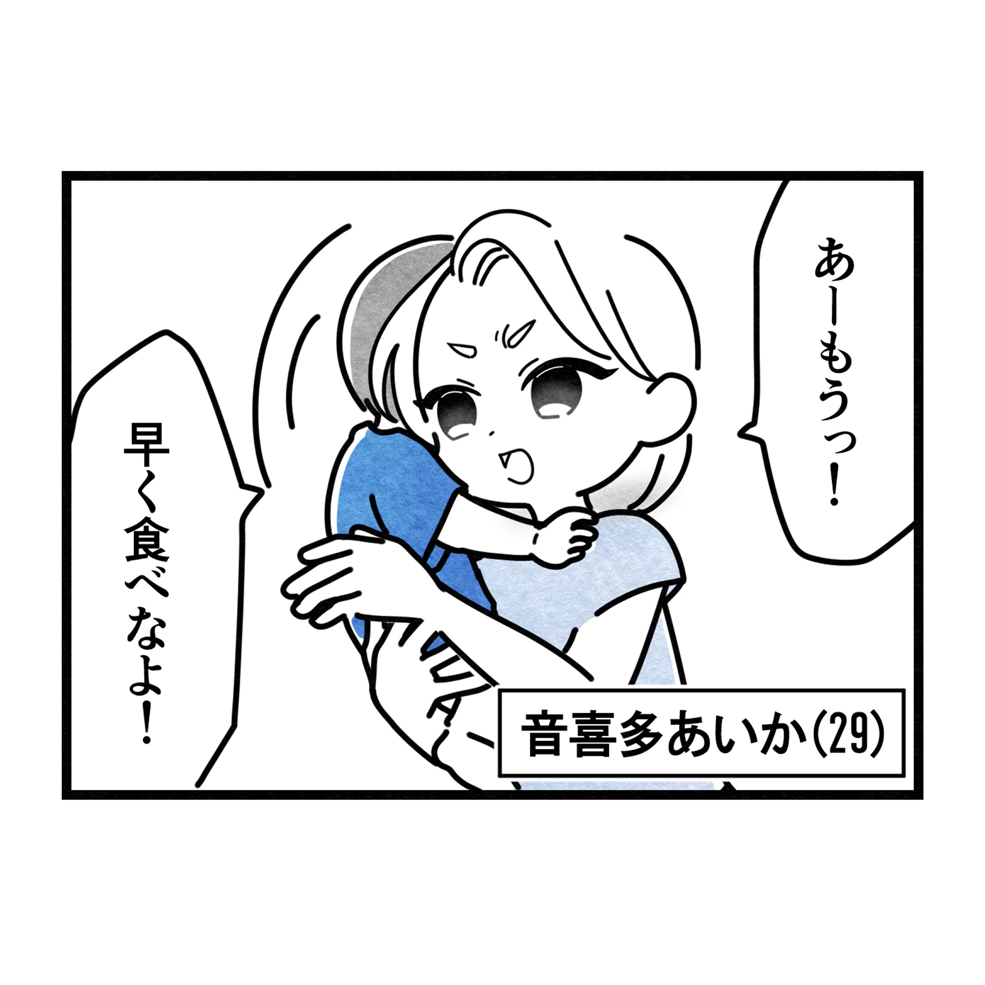 保護者支援もアンタ達の仕事でしょ？／まえだ永吉