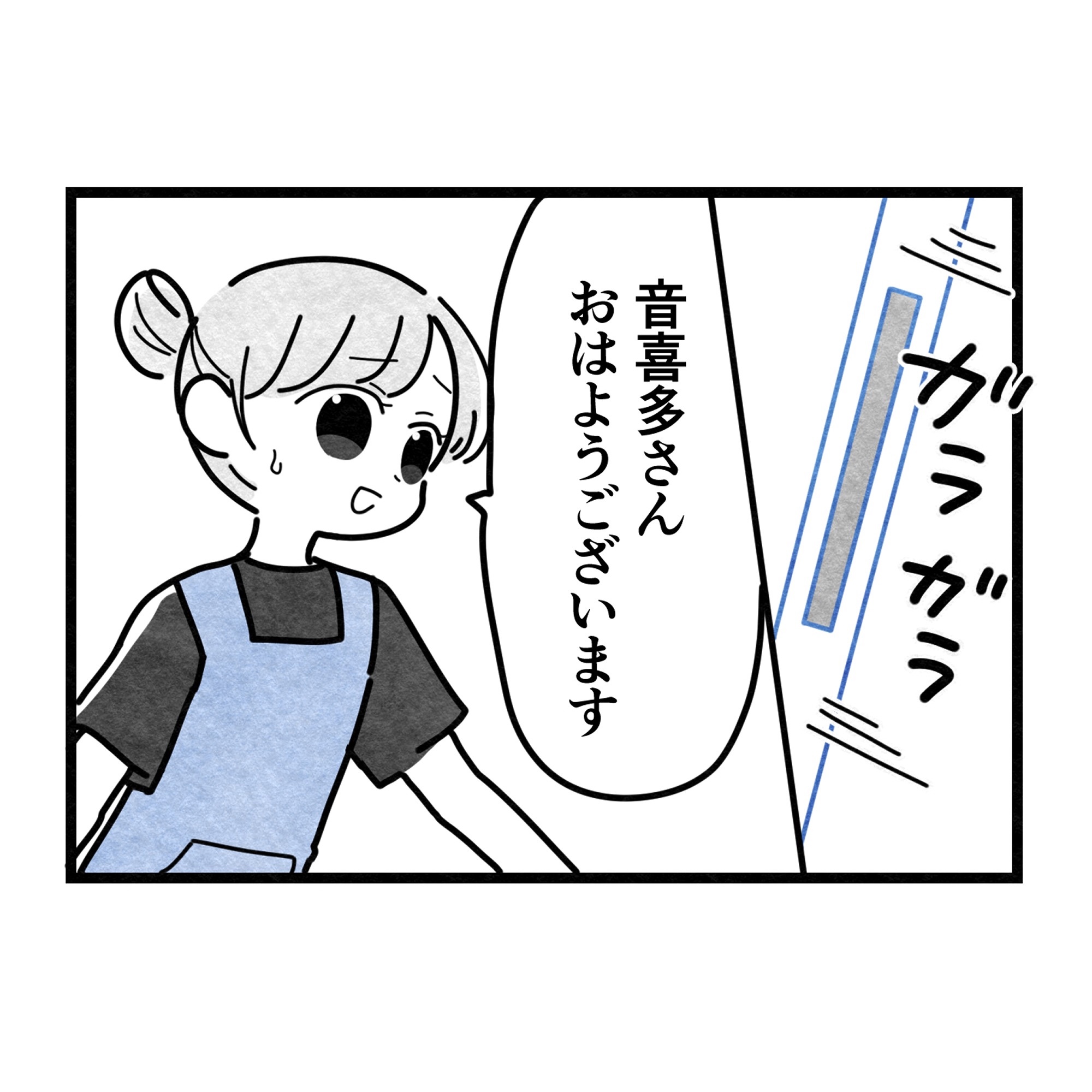 保護者支援もアンタ達の仕事でしょ？／まえだ永吉