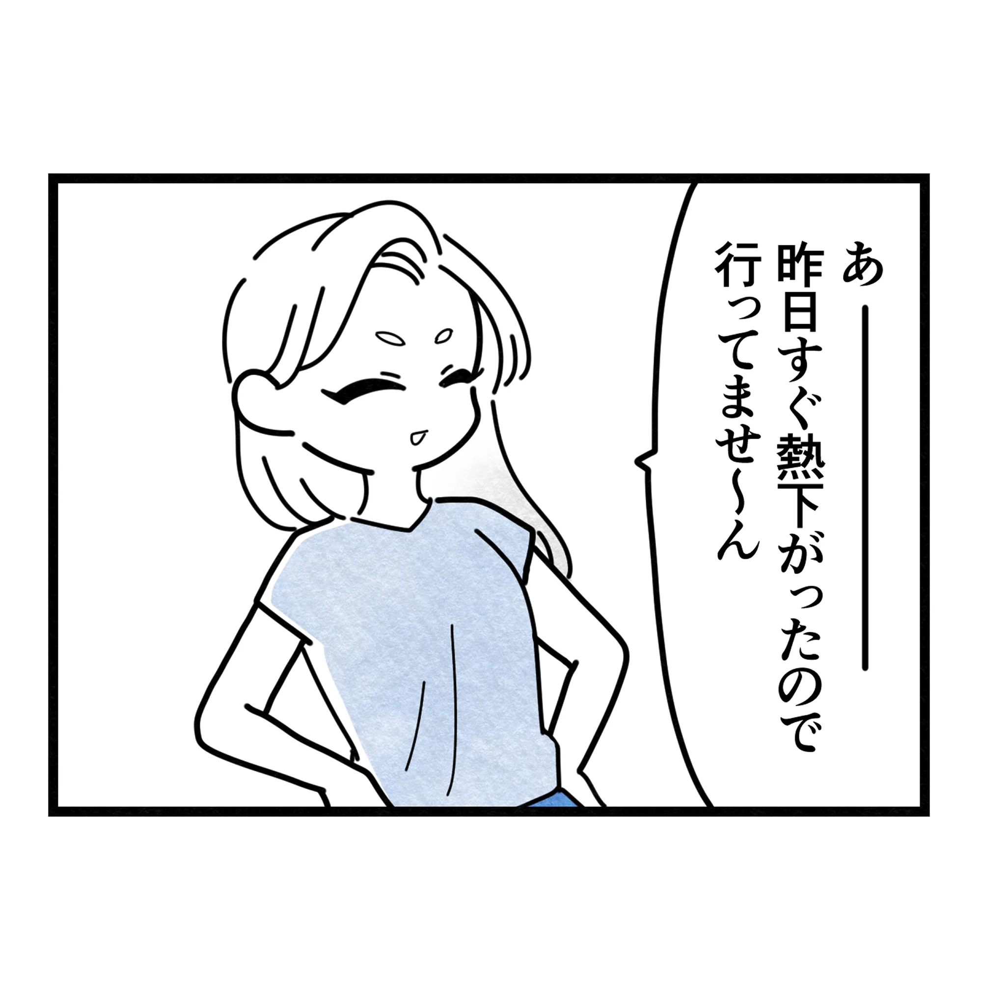 保護者支援もアンタ達の仕事でしょ？／まえだ永吉