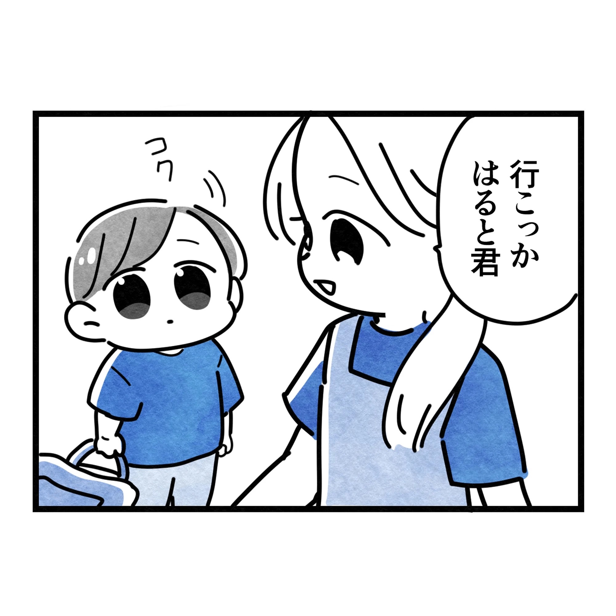 保護者支援もアンタ達の仕事でしょ？／まえだ永吉