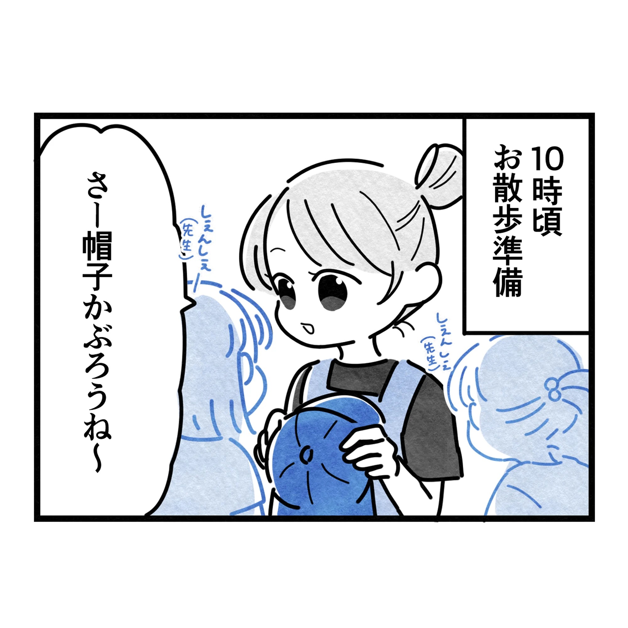 保護者支援もアンタ達の仕事でしょ？／まえだ永吉