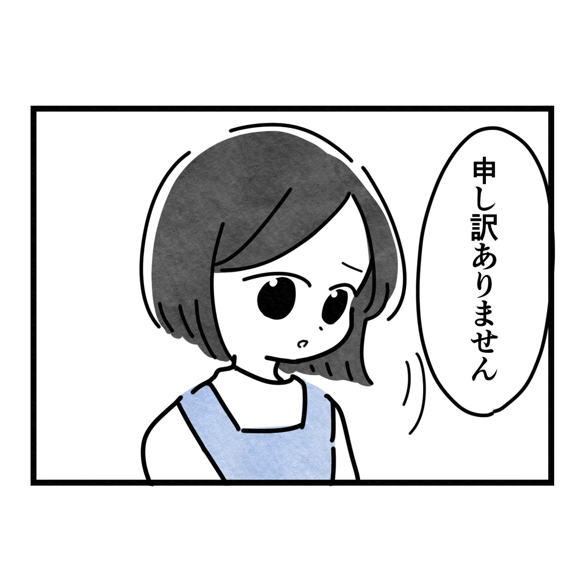 保護者支援もアンタ達の仕事でしょ？／まえだ永吉