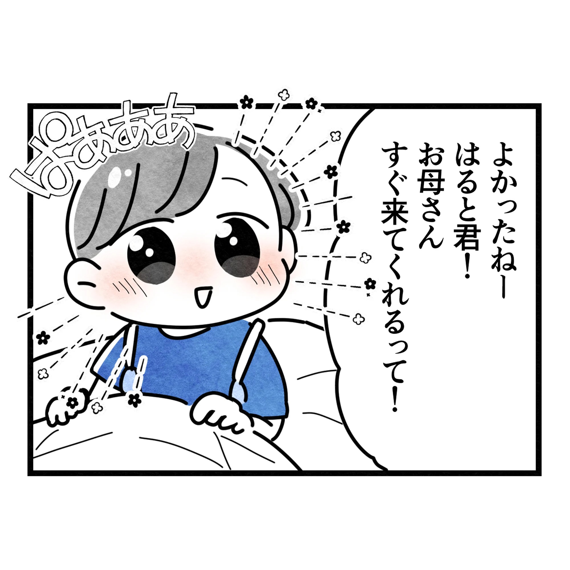 保護者支援もアンタ達の仕事でしょ？／まえだ永吉