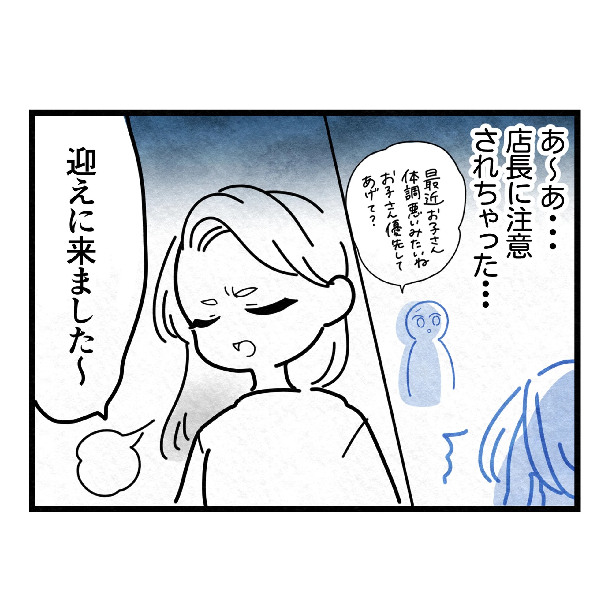 保護者支援もアンタ達の仕事でしょ？／まえだ永吉