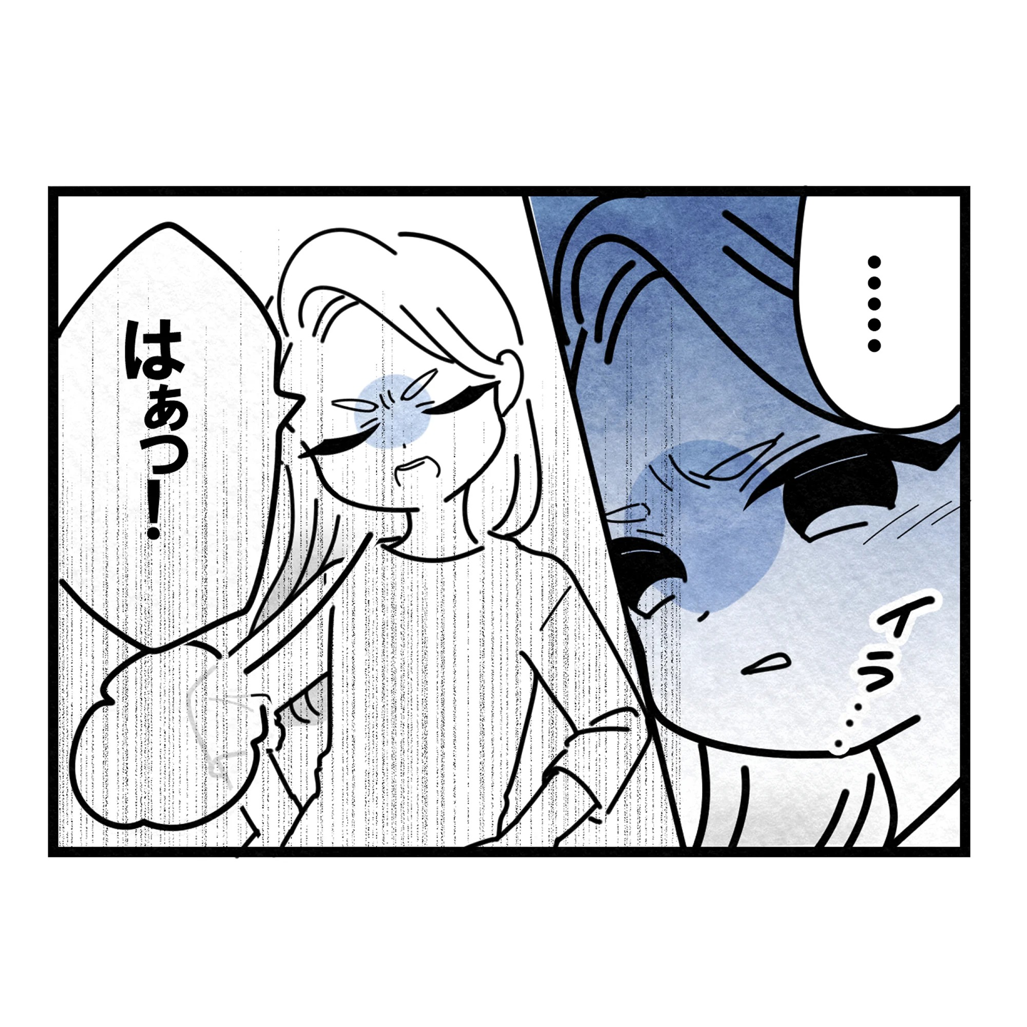 保護者支援もアンタ達の仕事でしょ？／まえだ永吉