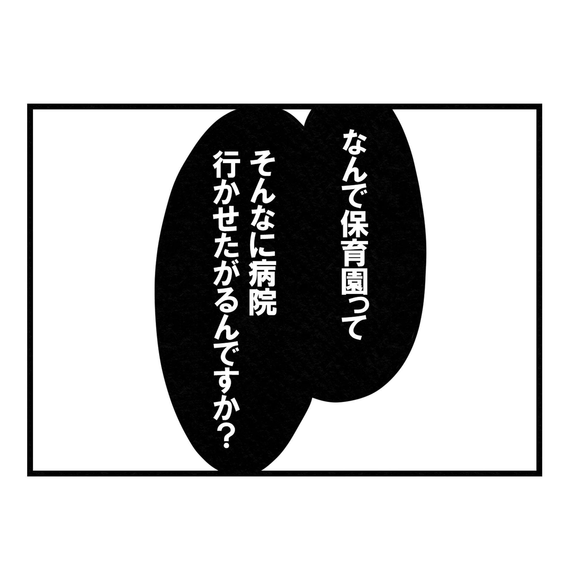 保護者支援もアンタ達の仕事でしょ？／まえだ永吉