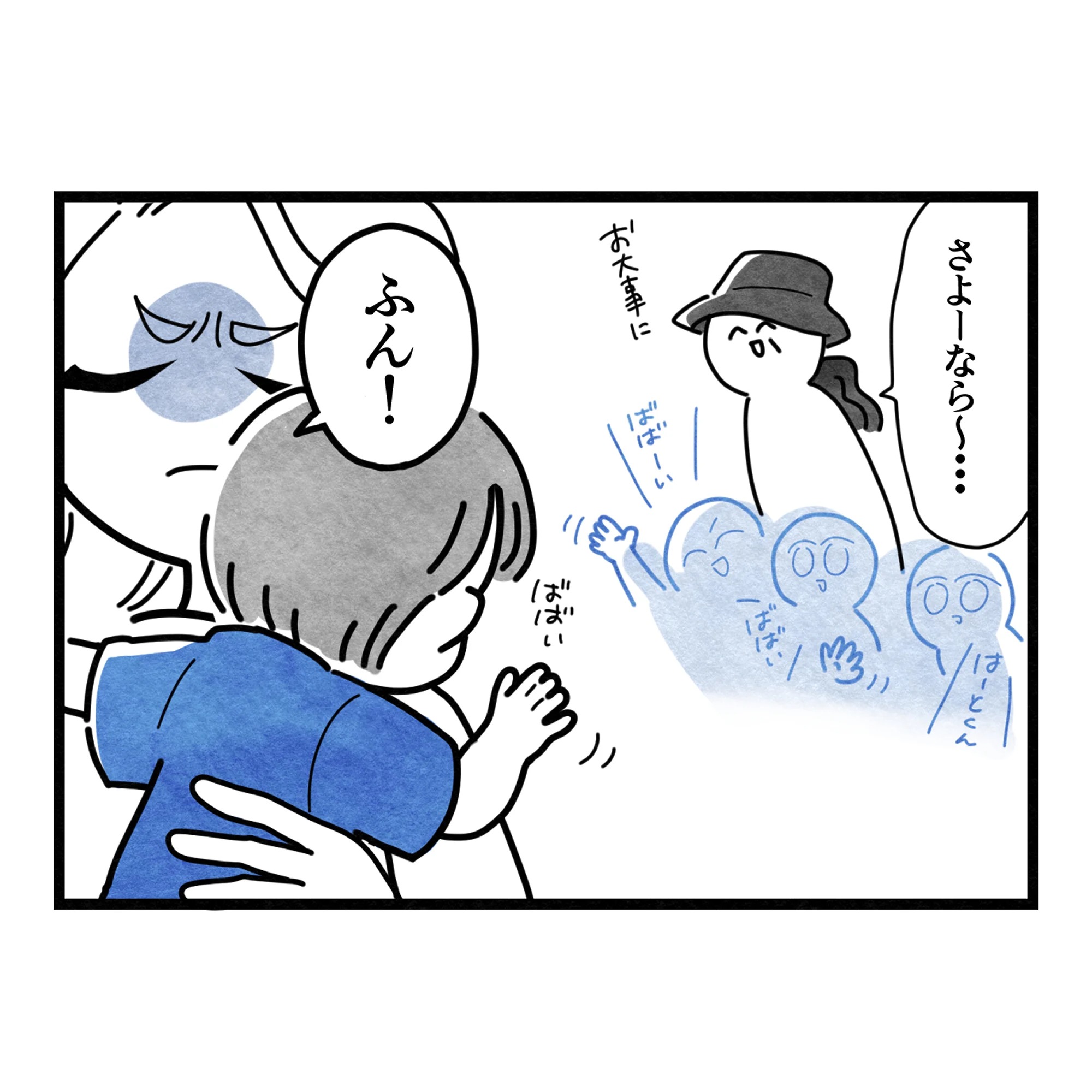 保護者支援もアンタ達の仕事でしょ？／まえだ永吉