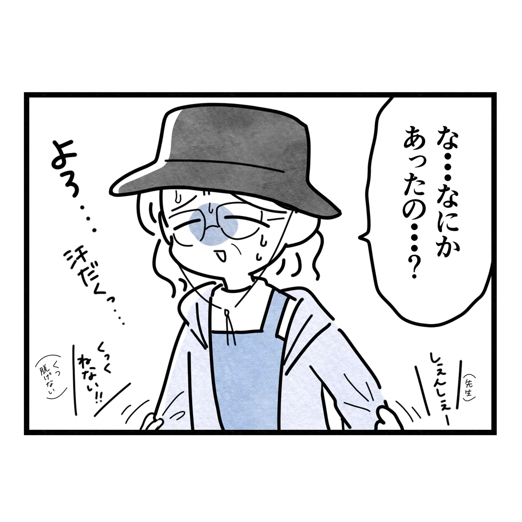 保護者支援もアンタ達の仕事でしょ？／まえだ永吉