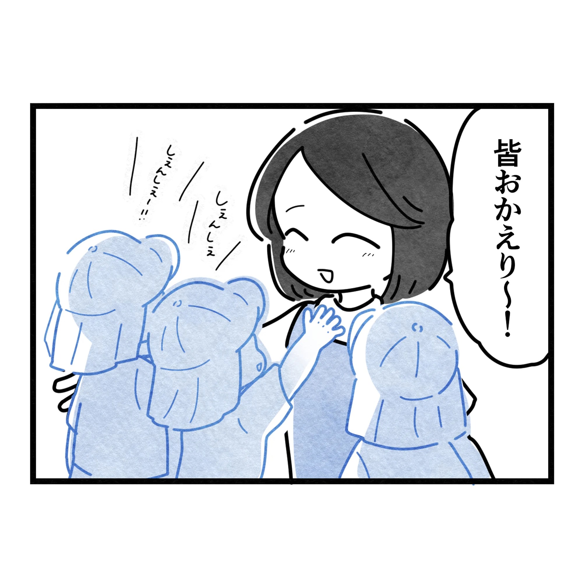 保護者支援もアンタ達の仕事でしょ？／まえだ永吉