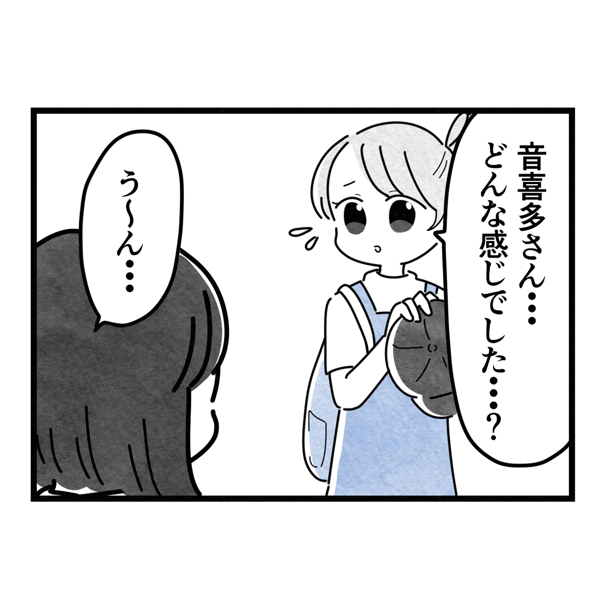 保護者支援もアンタ達の仕事でしょ？／まえだ永吉