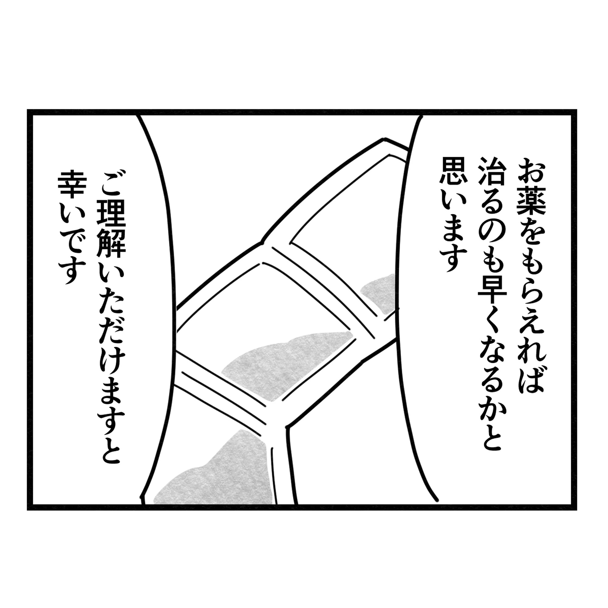 保護者支援もアンタ達の仕事でしょ？／まえだ永吉