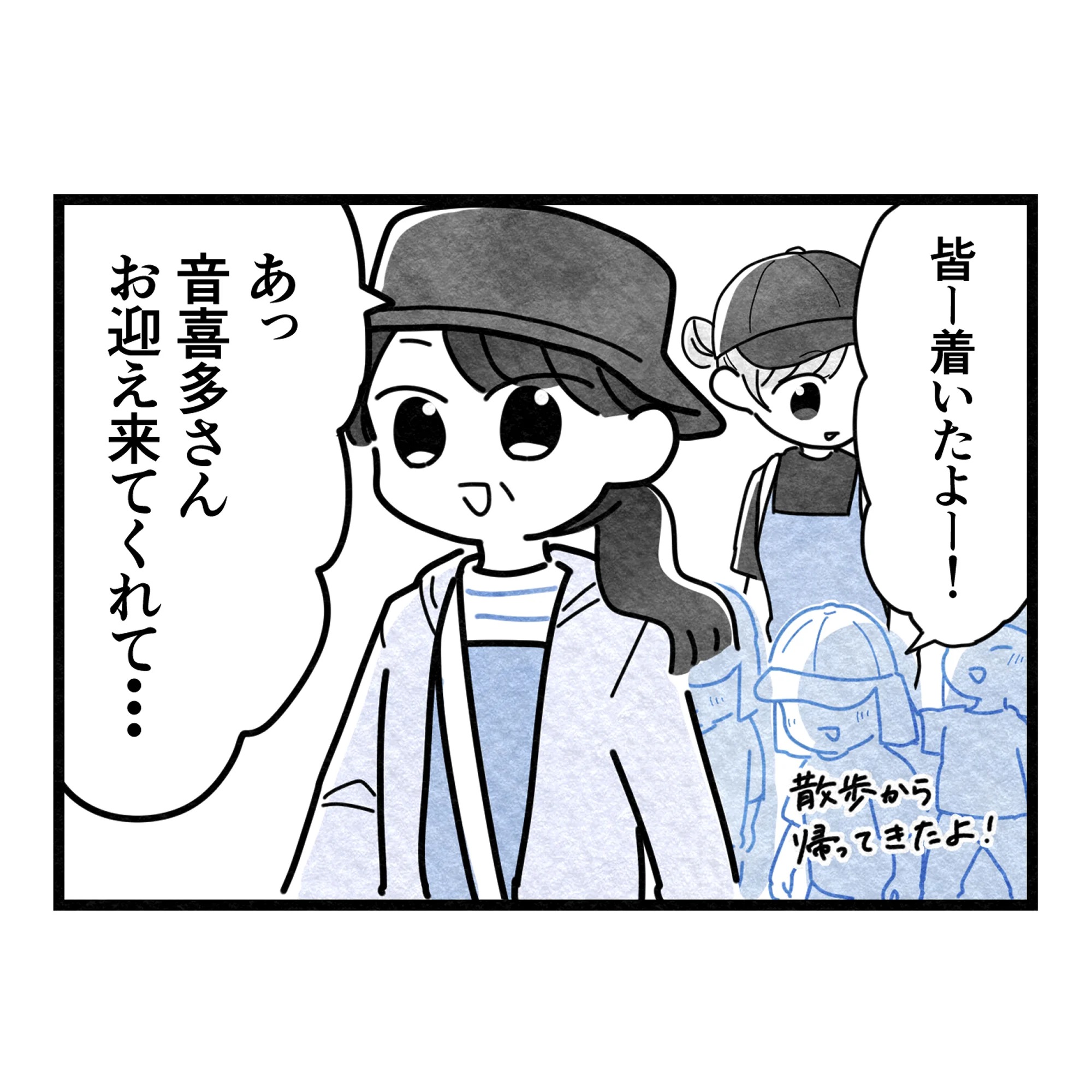 保護者支援もアンタ達の仕事でしょ？／まえだ永吉