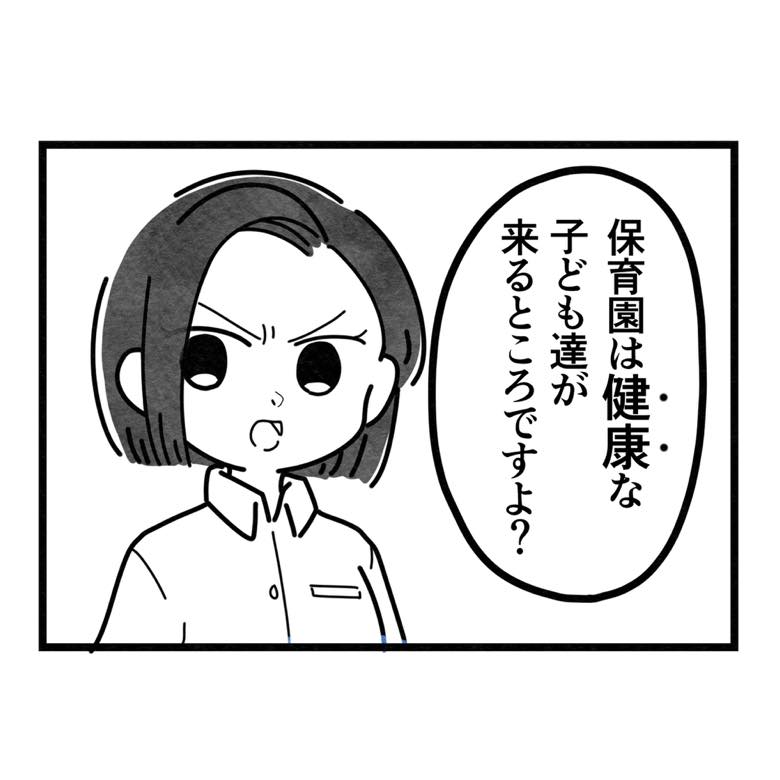 保護者支援もアンタ達の仕事でしょ？／まえだ永吉