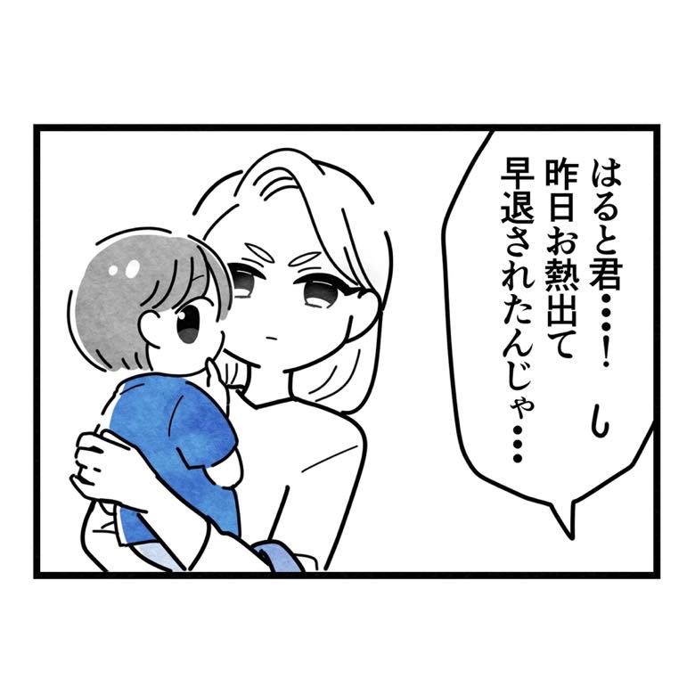 保護者支援もアンタ達の仕事でしょ？／まえだ永吉