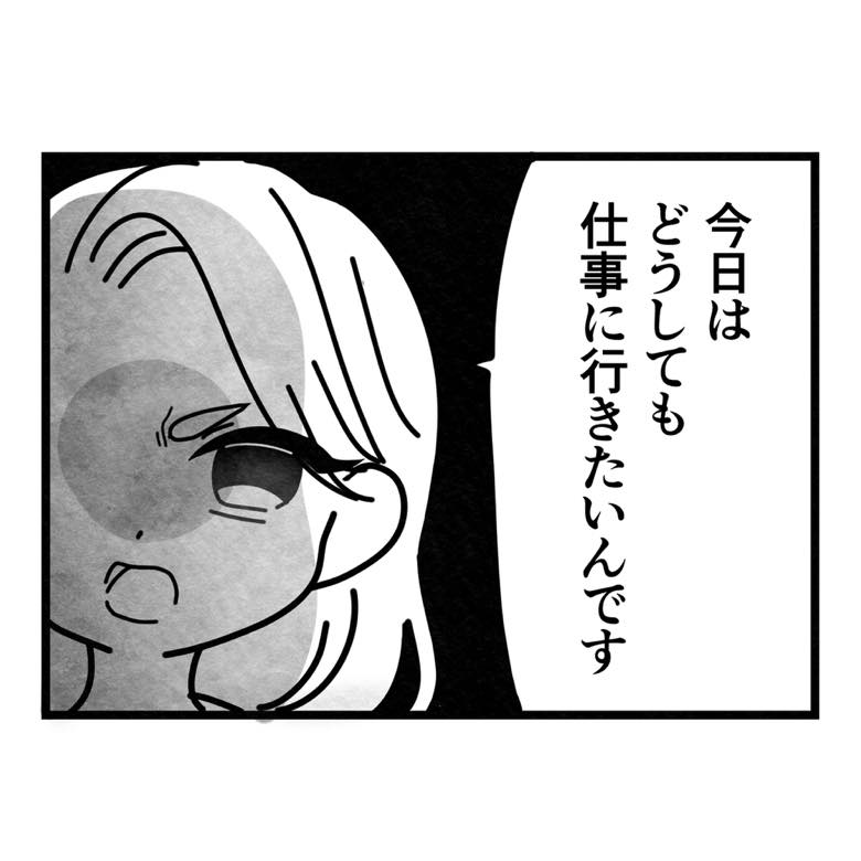 保護者支援もアンタ達の仕事でしょ？／まえだ永吉