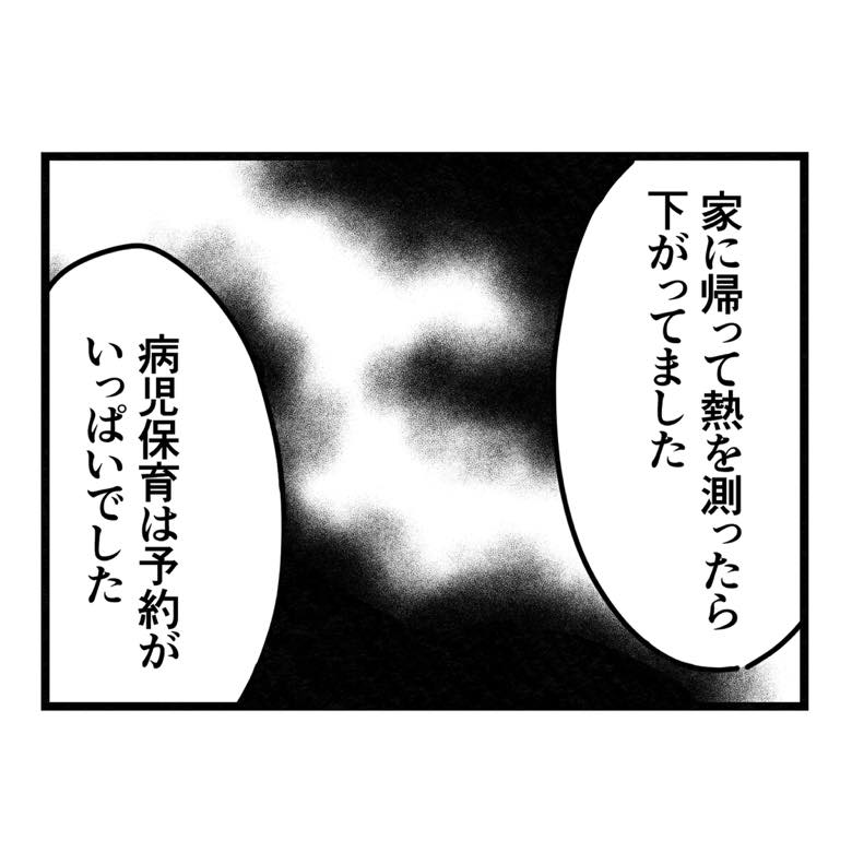 保護者支援もアンタ達の仕事でしょ？／まえだ永吉