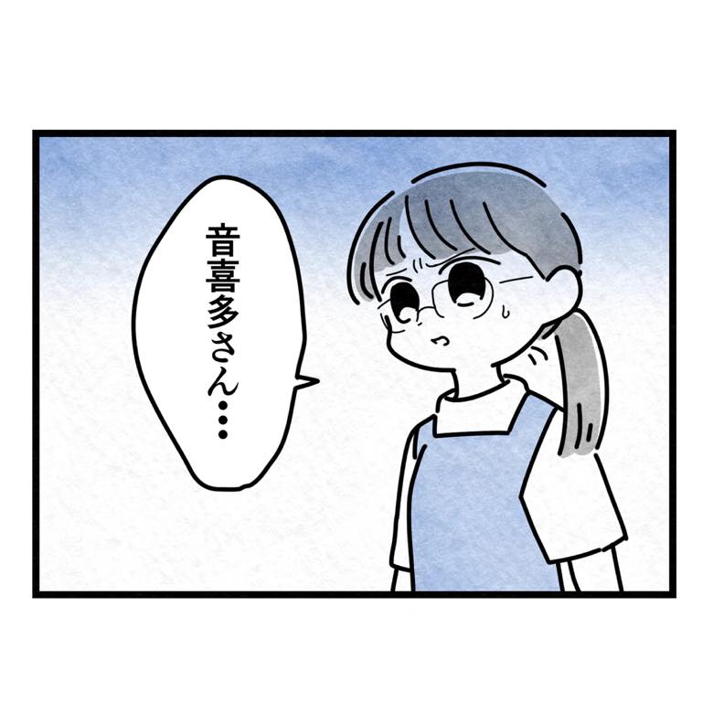 保護者支援もアンタ達の仕事でしょ？／まえだ永吉