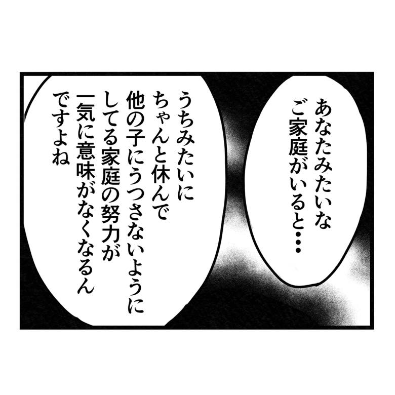 保護者支援もアンタ達の仕事でしょ?/まえだ永吉