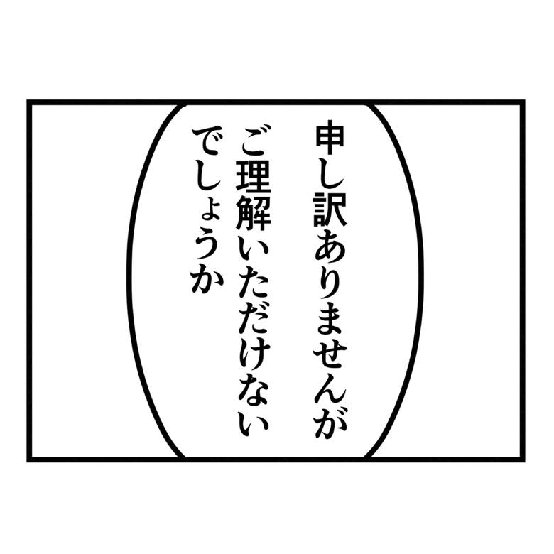 保護者支援もアンタ達の仕事でしょ?/まえだ永吉