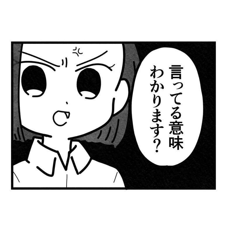 保護者支援もアンタ達の仕事でしょ?/まえだ永吉