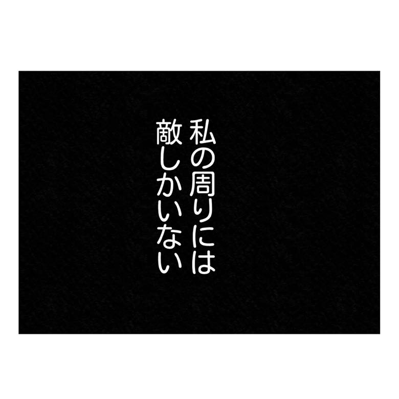 保護者支援もアンタ達の仕事でしょ?/まえだ永吉