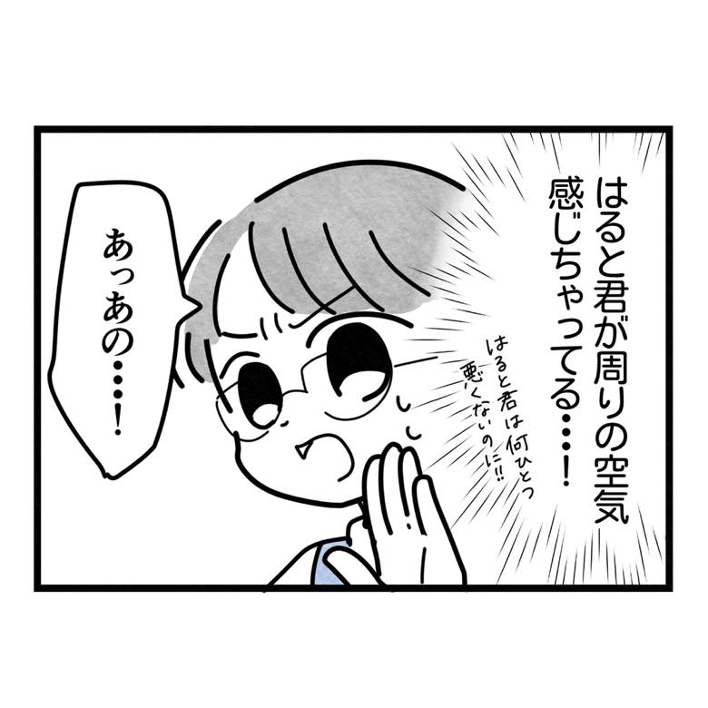 保護者支援もアンタ達の仕事でしょ?/まえだ永吉