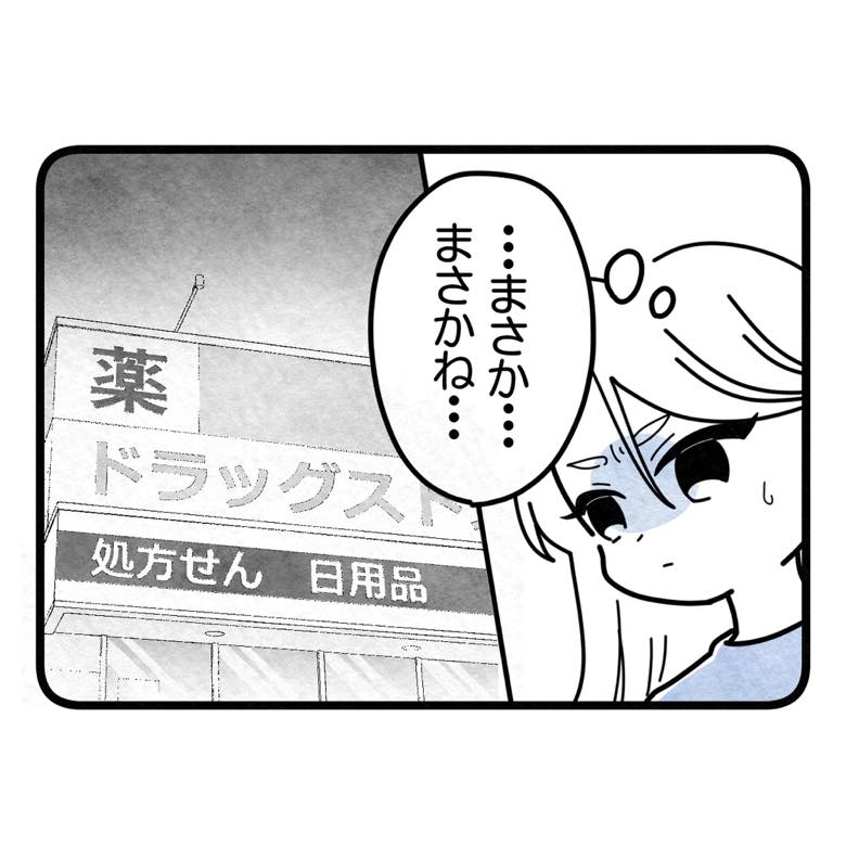 保護者支援もアンタ達の仕事でしょ？／まえだ永吉