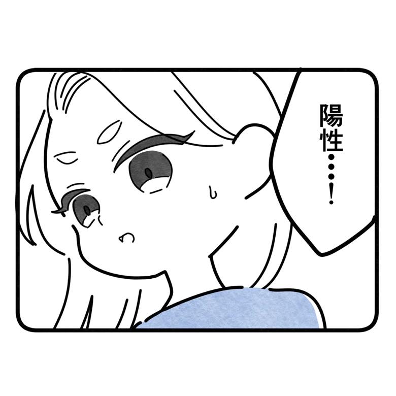 保護者支援もアンタ達の仕事でしょ？／まえだ永吉