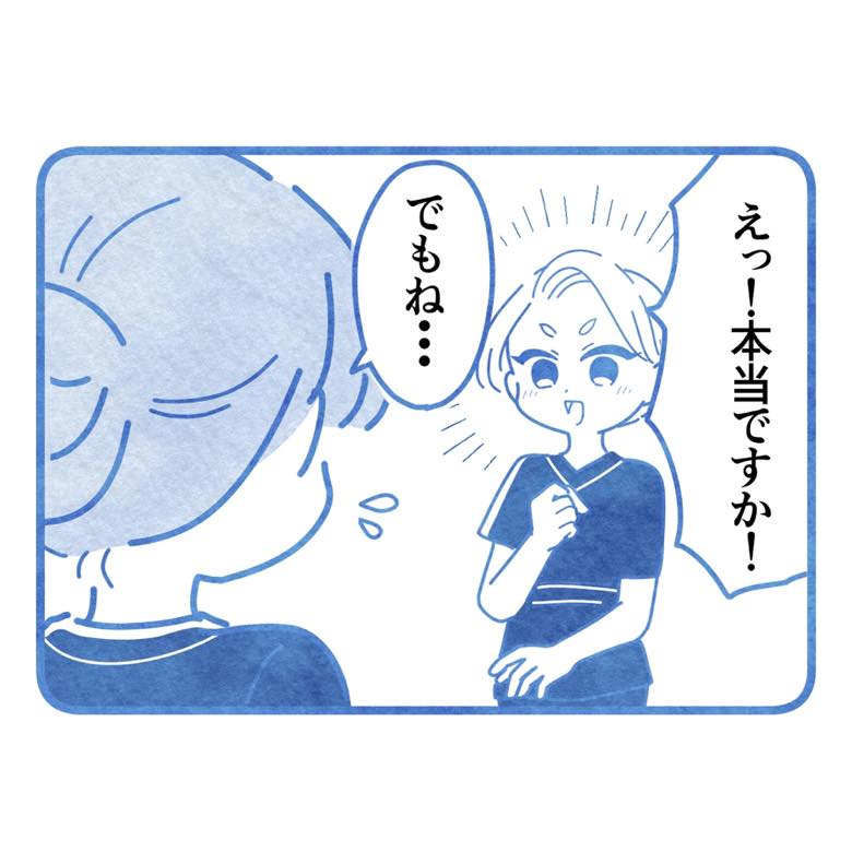 保護者支援もアンタ達の仕事でしょ？／まえだ永吉