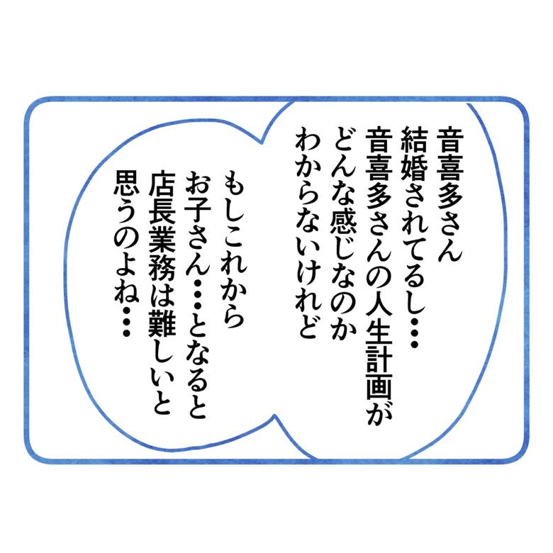 保護者支援もアンタ達の仕事でしょ？／まえだ永吉
