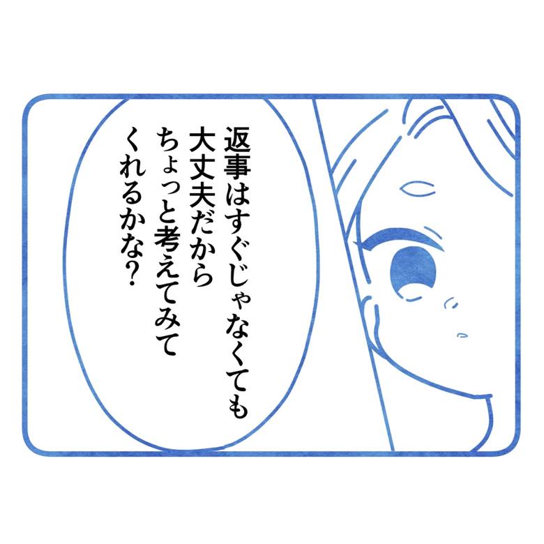 保護者支援もアンタ達の仕事でしょ？／まえだ永吉