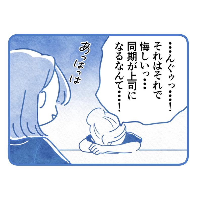 保護者支援もアンタ達の仕事でしょ？／まえだ永吉