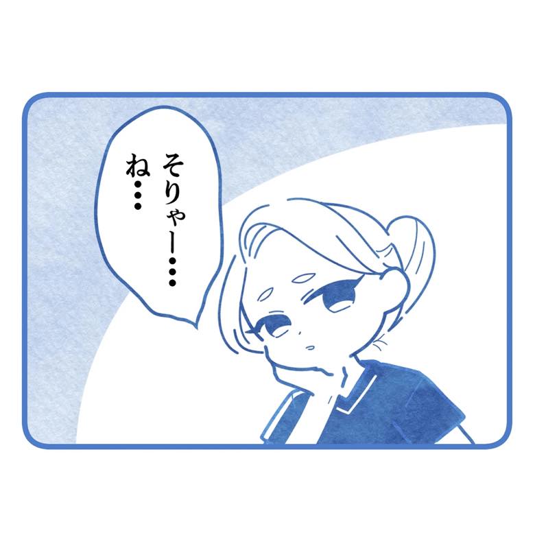 保護者支援もアンタ達の仕事でしょ？／まえだ永吉